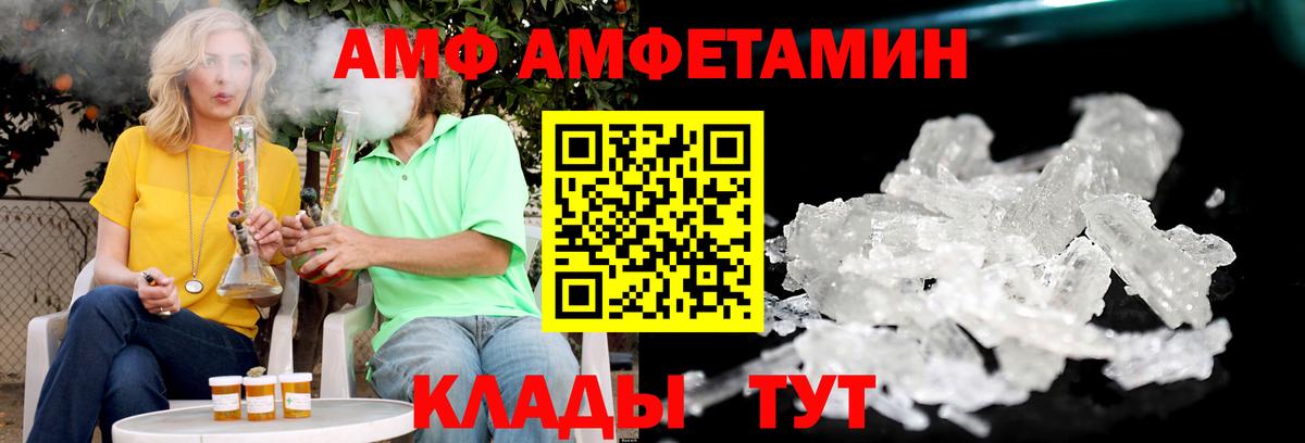 Амфетамин 98%  Вход с VPN  АМФ  Наро-Фоминск  Amphetamine 
