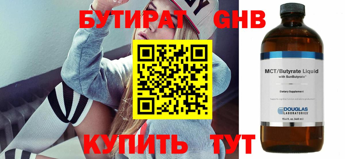 Наро-Фоминск  БУТИРАТ Butirat  Вход с VPN 