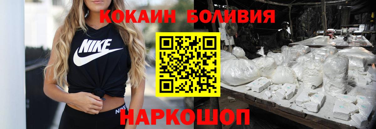 Кокаин VHQ Наро-Фоминск