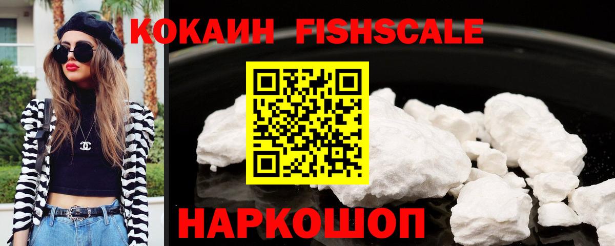 купить  цена  Кокаин Эквадор  Вход с VPN  Наро-Фоминск  Cocaine 
