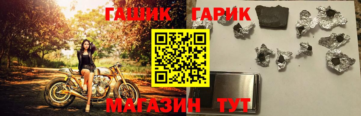 ГАШ гарик  ГАШИШ VHQ  Наро-Фоминск  Гашиш  Вход с VPN 
