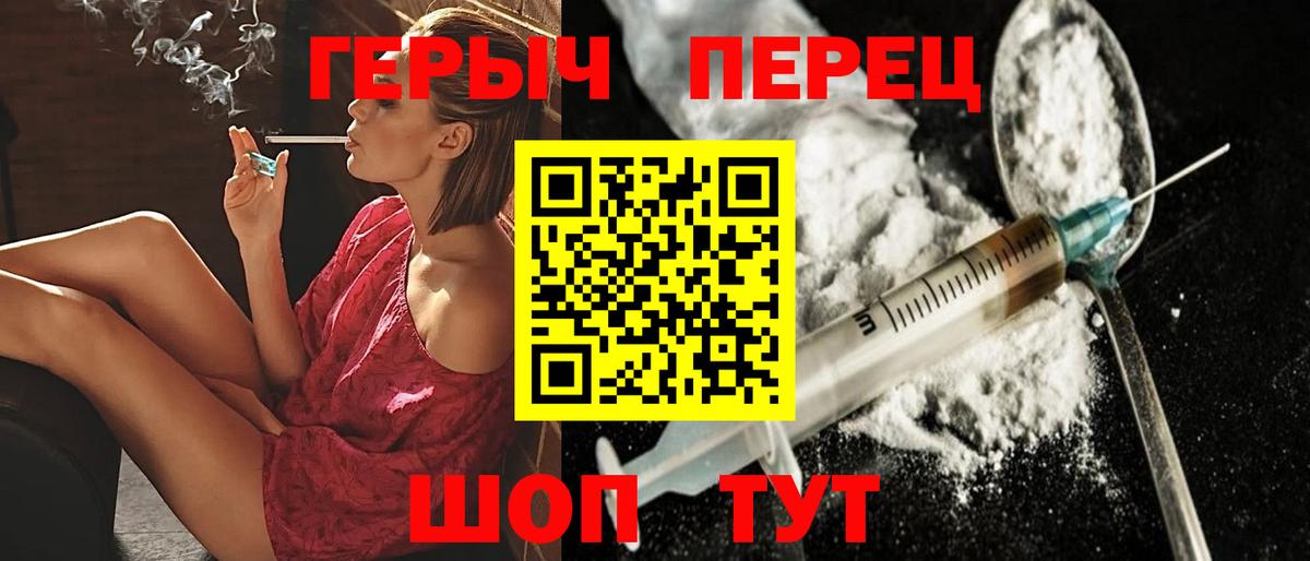ГЕРОИН  Вход с VPN  Наро-Фоминск  Героин герыч 