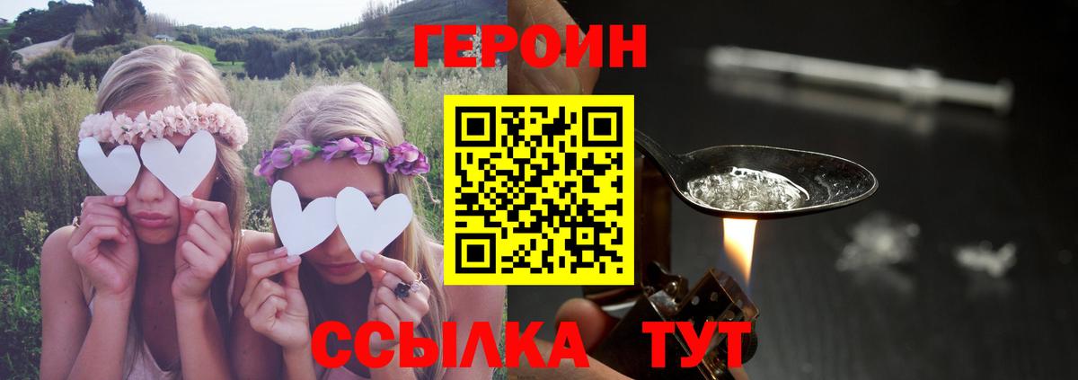 Героин афганец Наро-Фоминск
