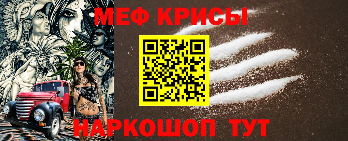 Мефедрон mephedrone  Мефедрон мяу мяу  MEGA маркетплейс  МЯУ-МЯУ  Наро-Фоминск  Вход с VPN 