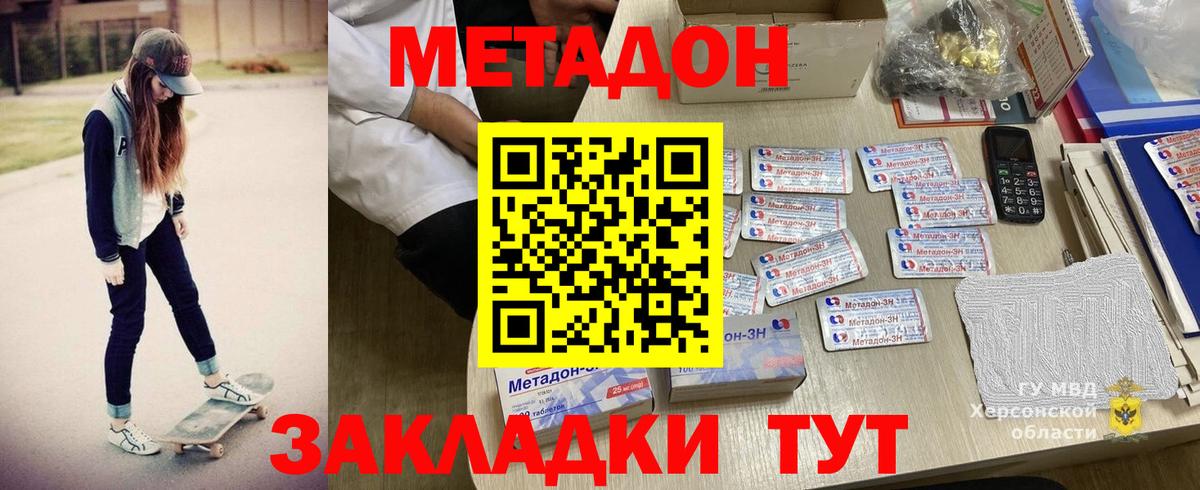 площадка состав  МЕТАДОН VHQ  Вход с VPN  Наро-Фоминск 