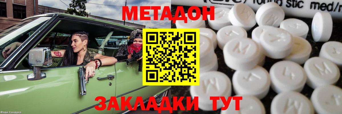МЕФ кристаллы  Гашиш  MDMA  Наро-Фоминск  Вход с VPN  Cocaine  Меф МЯУ МЯУ 