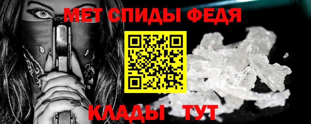 Первитин  Метамфетамин кристалл  Метамфетамин кристалл  Вход с VPN  Наро-Фоминск 