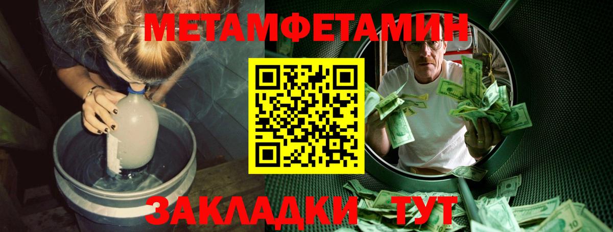 Метамфетамин кристалл Наро-Фоминск