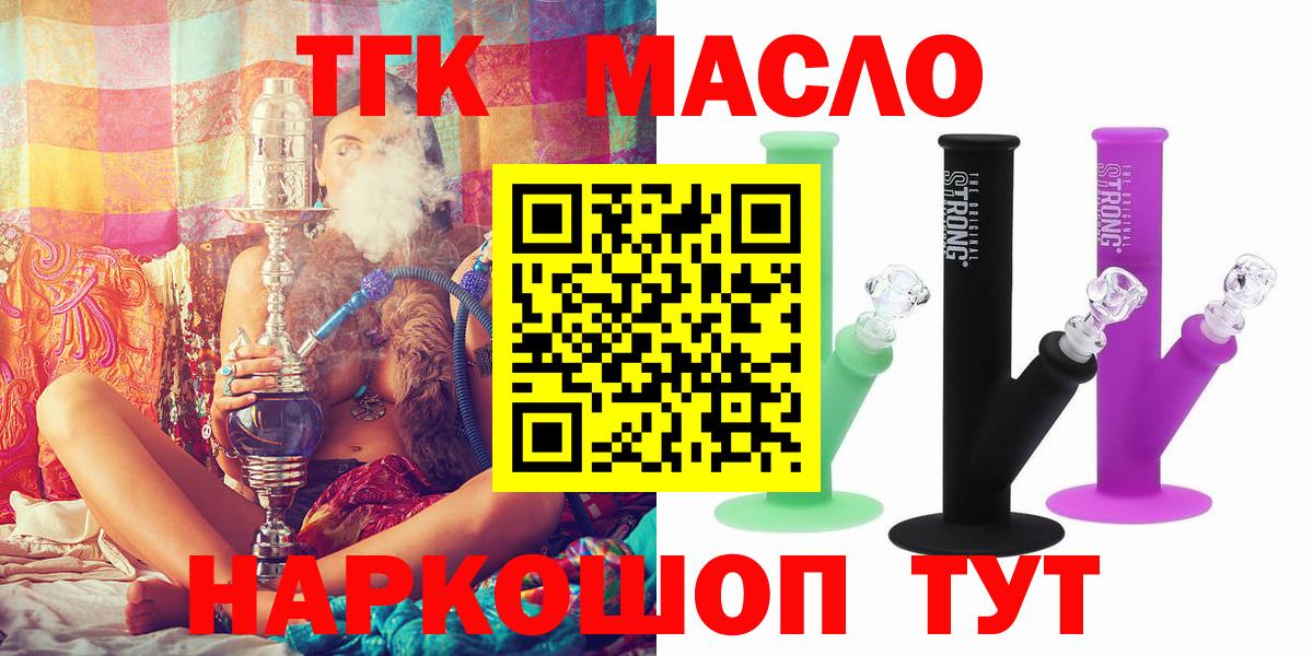 Наро-Фоминск  Дистиллят ТГК гашишное масло  OMG маркетплейс  Вход с VPN 